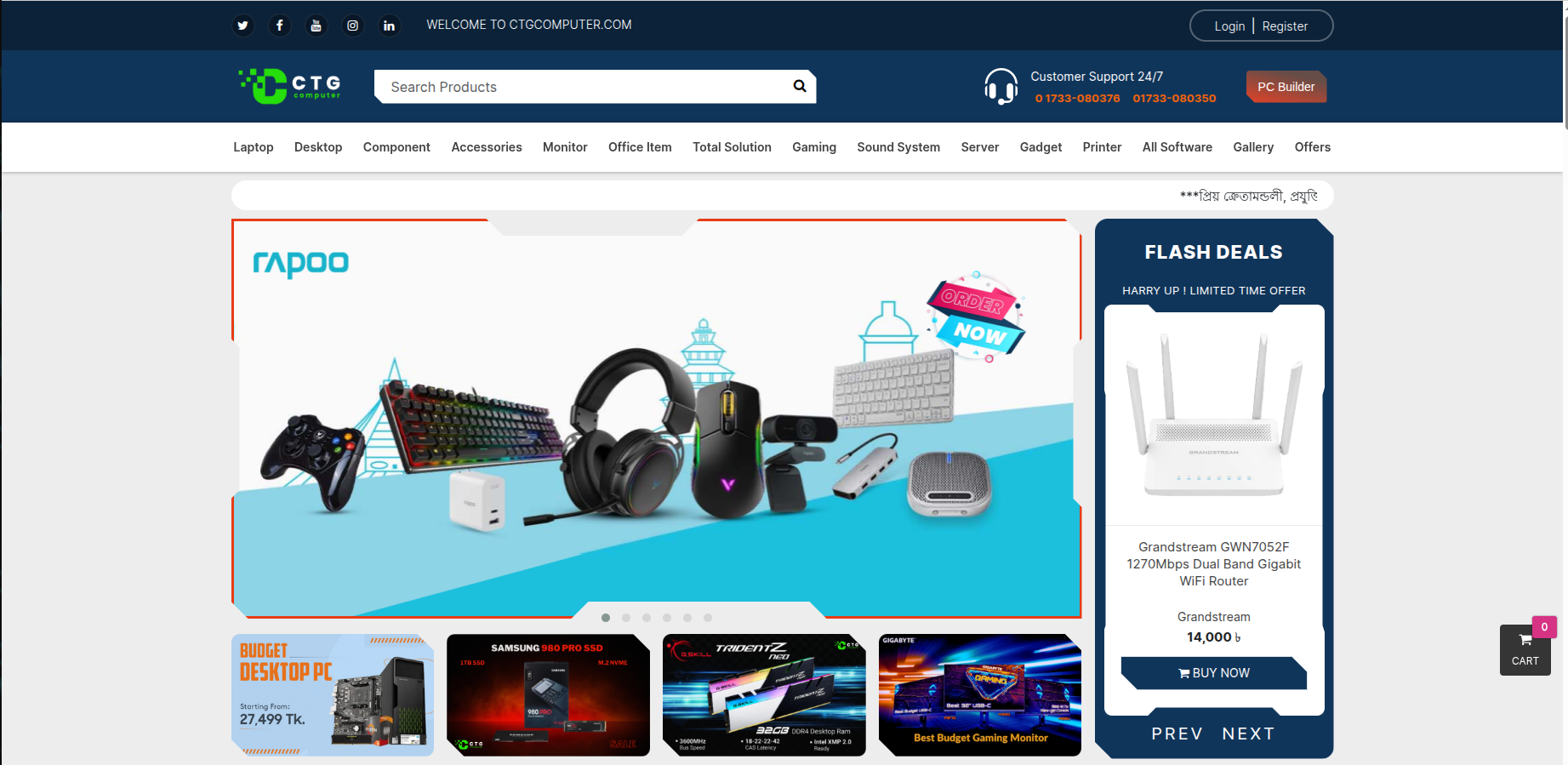 CTG Computer E-Commerce