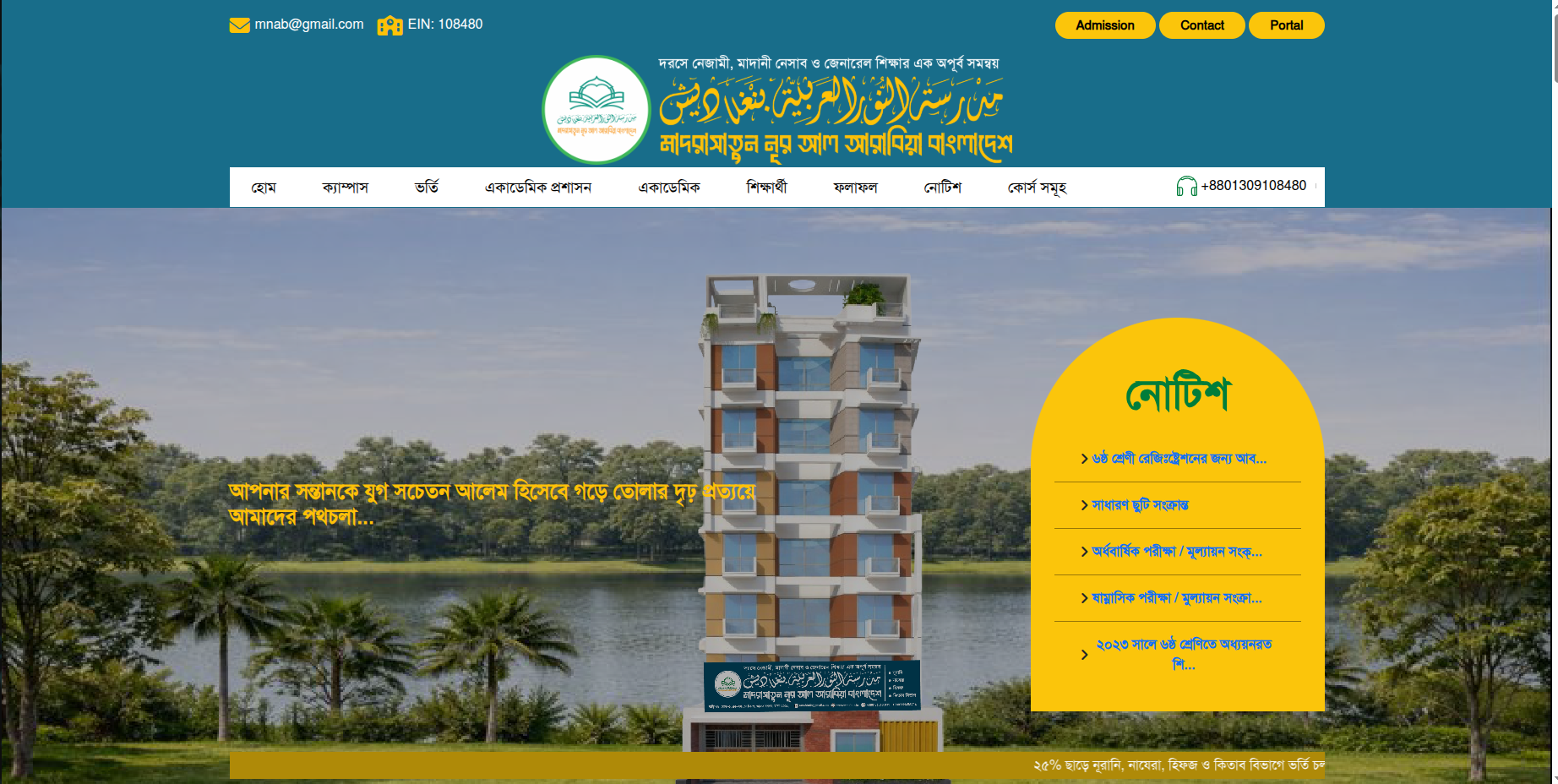 Madrasatul Noor Al Arabiyah (MNAB)