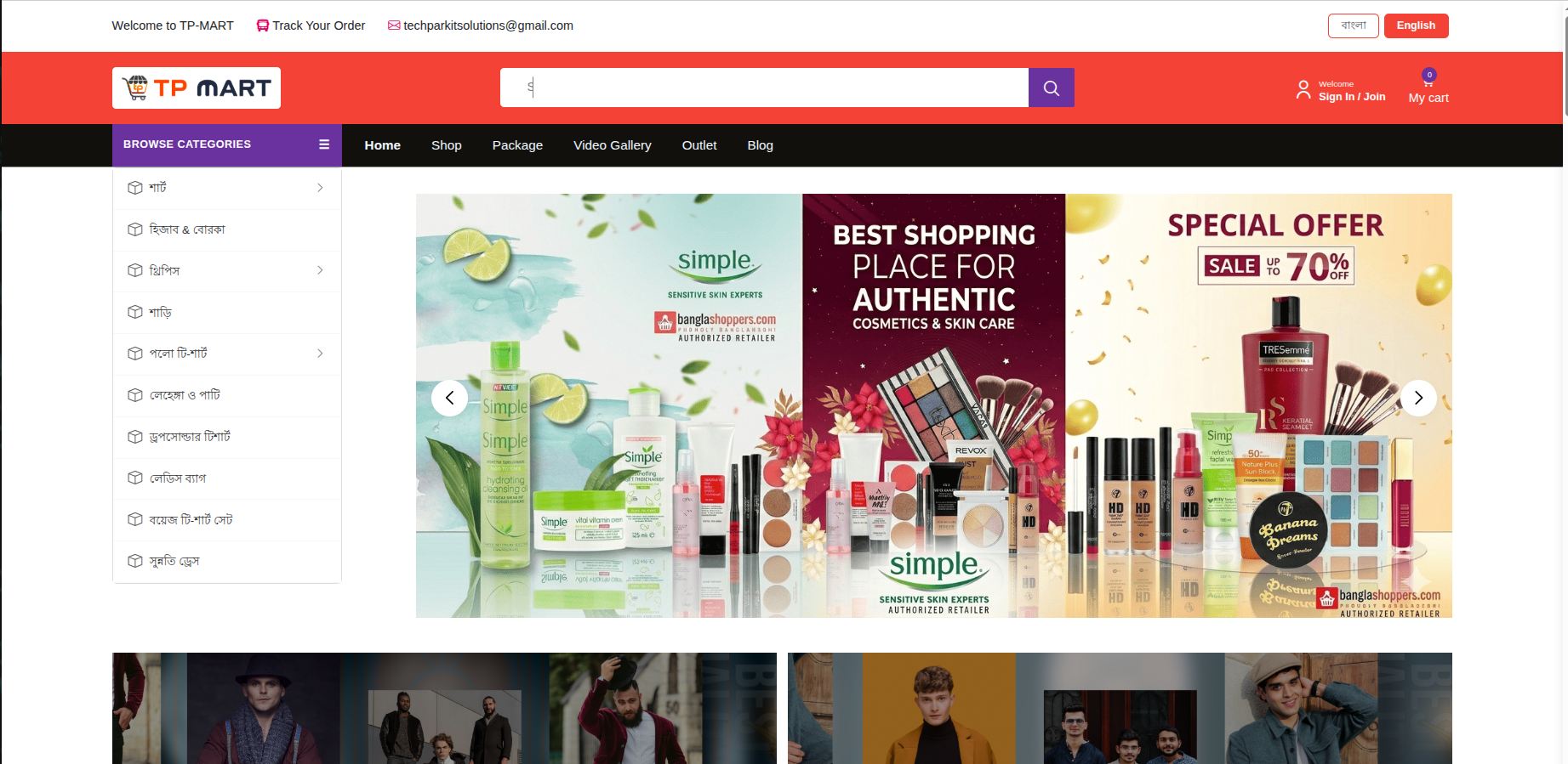 TechPark Mart E-Commerce