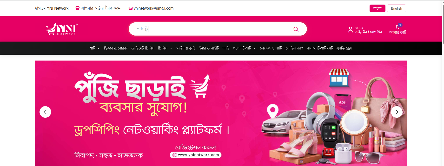 YNI Network E-Commerce